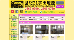 Desktop Screenshot of century21yutin.com
