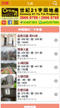 Mobile Screenshot of century21yutin.com